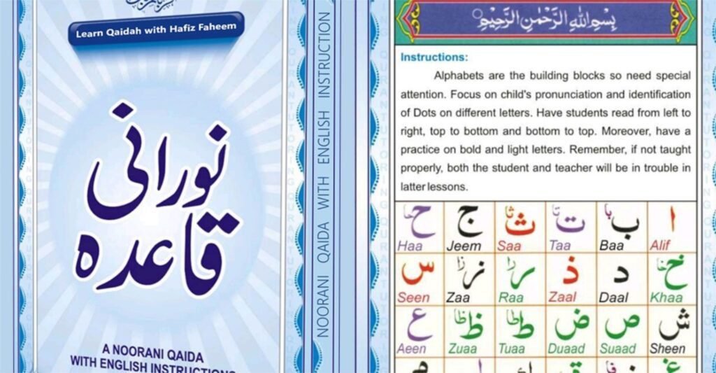 Basic Noorani Qaida Online Course